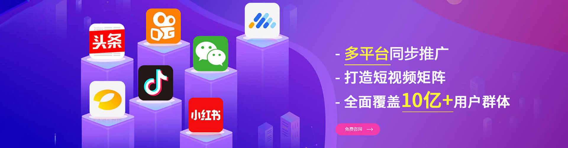 台前推广信息流